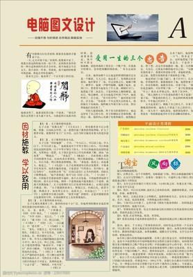 電腦圖文設(shè)計(jì)與軟件開發(fā) 數(shù)字時(shí)代的雙翼