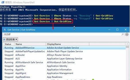 Powershell中查看與篩選系統(tǒng)服務(wù)項(xiàng)的方法