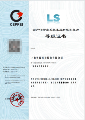 信息系統(tǒng)集成服務(wù) 驅(qū)動(dòng)數(shù)字化轉(zhuǎn)型的核心引擎